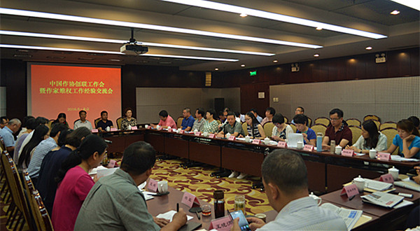 中國(guó)作協(xié)創(chuàng)聯(lián)工作會(huì)暨作家維權(quán)工作經(jīng)驗(yàn)交流會(huì)在北京召開8月5日至7日，中國(guó)作協(xié)創(chuàng)聯(lián)工作會(huì)暨作家維權(quán)工作經(jīng)驗(yàn)交流會(huì)在京舉行。中國(guó)作協(xié)副主席白庚勝出席會(huì)議并講話。中國(guó)作協(xié)創(chuàng)聯(lián)部主任彭學(xué)明作了工作報(bào)告。會(huì)議由中國(guó)作協(xié)創(chuàng)聯(lián)部副主任馮秋子、邢春，以及中國(guó)作協(xié)權(quán)保辦主任呂潔主持。來自各省(市、區(qū))及產(chǎn)業(yè)、系統(tǒng)作協(xié)負(fù)責(zé)創(chuàng)作聯(lián)絡(luò)工作的60余人參會(huì)。  [詳細(xì)]