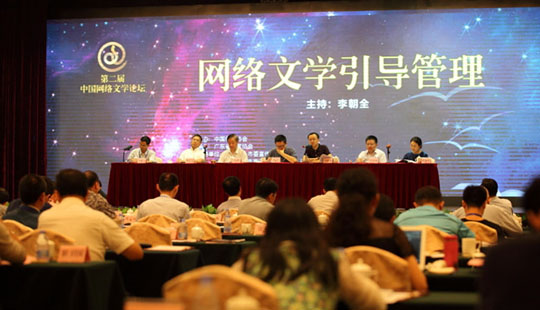 新媒介傳播下網(wǎng)絡(luò)文學(xué)的引導(dǎo)與管理