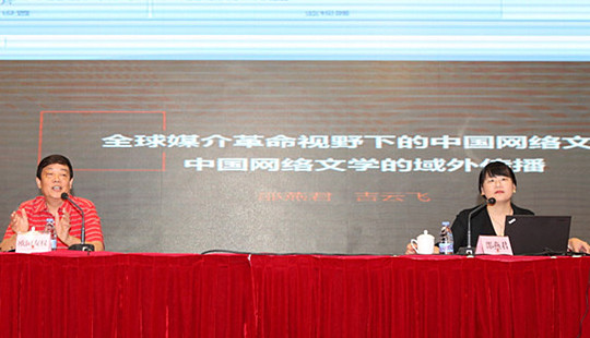 網(wǎng)絡(luò)文學(xué)理論批評(píng)