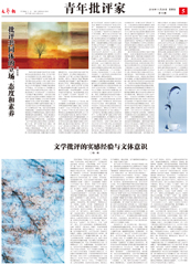 青年批評家?？?/></a>
</div>
     <div   id=