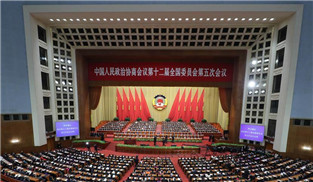 全國(guó)政協(xié)十二屆五次會(huì)議開(kāi)幕