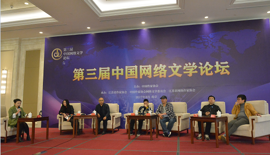 網絡文學行業(yè)管理與創(chuàng)作經驗分享沙龍