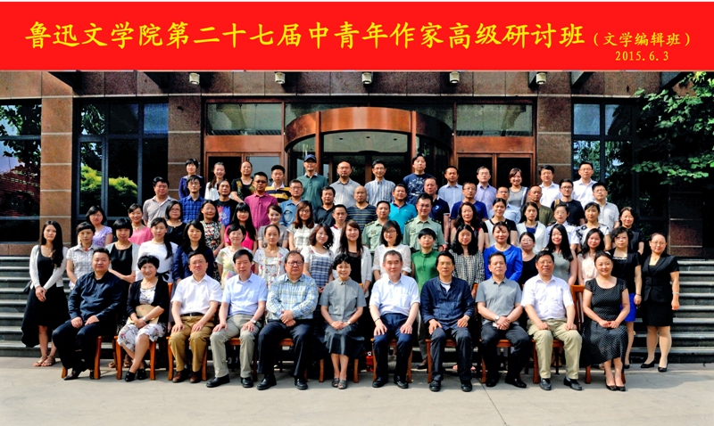 魯迅文學(xué)院第二十七屆高研班學(xué)員名單張頤雯　楊　榮　王志新　武小森　陳克?！钜孜ā≠Z翠霞肇　夕　王　薇　劉云開　陳元喜　史佳林　蔡曉妮　李慧萍王永華　陳　健　郭玉芳　李春風(fēng)　楊　莉　鄢　莉　陳婉清奉榮梅　徐　東　吳小剛　郭義中　吳佳駿　王劍平　王　寧魏建國　王玉國　王麗一　聞?dòng)裣肌?#13;孫　偉　陳瓊枝　秦延安冷　冰　鄭　潔　蘭寧遠(yuǎn)　李瀟瀟　呂政?！〖尽ァ『〗?#13;黃桂華　李曉晨　佟　鑫　蔣愛民　張　菁　趙文廣　曹雪萍安殿榮　謝建平　鄭建華