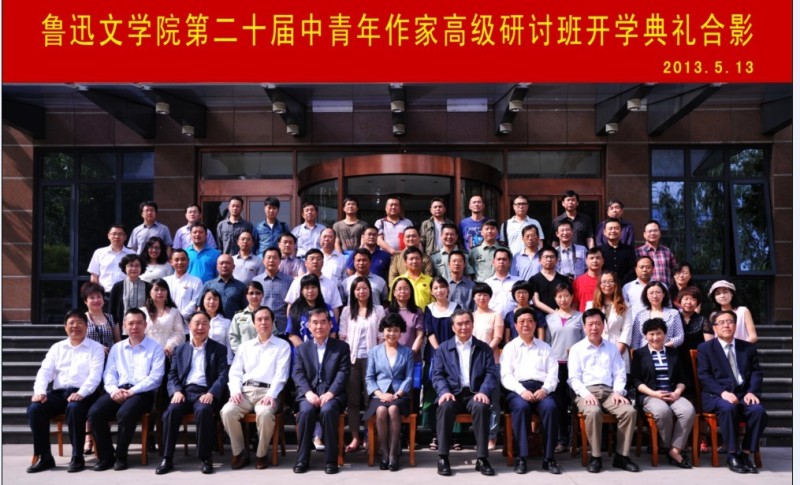 魯迅文學(xué)院第二十屆高研班學(xué)員名單　石一楓　張建云　楊　康　王梅芳　楊鳳喜　尚　攀　孫　瑜　王夫剛　許煙華　郭廣泉　遲靜輝　張魯鐳　黃哲貴　張建祺　劉鳳鶯　曹景?！《拧∏唷±畲杭t　宋春芳　王永盛　張幸福　劉紹英　紀(jì)紅建　吳　君　謝友義　胡紅一　呂小丹　畢增堂　張　歷　趙衛(wèi)峰　霍林楠　馬包強(qiáng)　畢　然　劉漢斌　龍仁青　劉　濤　劉向蓮　彭文瑾　尹　航　王　瑋　趙　莽　王洪剛　周　鴻　周承強(qiáng)　溫　青　王鳳英　李新文　陳艾陽　徐向群