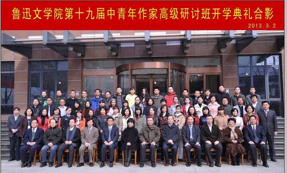 魯迅文學(xué)院第十九屆高研班學(xué)員名單　孟　飛　崔　健　李?；邸≡S惠　唐慧琴　常聰慧　曹向榮　王國偉　奚同發(fā)　李發(fā)成　王萌萌　趙耀東　安美英　蘇　玲　李建新　蘇滄?！×骸洝「稹》肌±钏苫ā∮鳌『纭」鬏x　朱朝敏　黃江嬪　趙燕飛　于愛成　楊仕芳　樂　冰　馬艷琳　楊　虎　周文琴　史映紅　徐必?！∽Ｑ﹤b　王妹英　李滿強(qiáng)　劉慧敏　曹海英　郭守先　畢　亮　董立濤　李　偉　鄒彩芹　楊秀玲　付久江　郭瑞雪　陳　橋　王　毅　胡松夏　侯健飛　胡金嵐