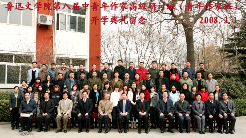 魯迅文學(xué)院第八屆高研班學(xué)員名單　鮑爾金娜　　李　民　鄭曉泉　李小軍　王　蕓　張振平　李美皆　任　洋　李　立　何彥杰　溫學(xué)軍　馬端剛　馬笑泉　陳大明　尼瑪潘多　　辛　娟　徐國方　春　樹　魏遠(yuǎn)峰　李　浩　具豪俊　郭明輝　王世孝　和曉梅　韓莉華　王旗軍　張　靜　熱孜玩古麗·玉蘇甫 　　張銳強(qiáng)　　強(qiáng)　雯　景奉明　戴　冰　張　哲　閆桂花　范宗勝　張　莉　南　子　南飛雁　薛　舒　楊　勇　鐘兆云　卓　慧　張九鵬　李晉瑞　高安俠　黃　菲　顧天藍(lán)　朱　婧　穆　肅　趙劍云　胡　堅(jiān)