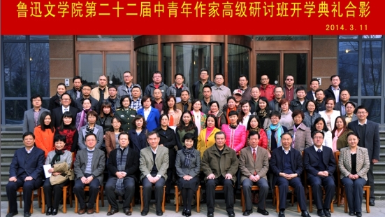 魯迅文學(xué)院第二十二屆高研班學(xué)員名單　黃　雯　李子勝　謝雨妤　王秀云　胡　茗　岳占東　司玉亮　王月鵬　趙先峰　聶　芳　黃詠梅　王若楠　儲(chǔ)成建　王　劍　何立文　張　靜　謝絡(luò)繹　黃水成　鄧朝暉　劉迪生　林　虹　莫曉鳴　高　?！≈堋?qiáng)　周汝貴　陳桂芝　王　軍　曹　潔　楊永康　李　健　張　濤　馬金蓮　李萬華　段海曉　賈文成　薛曉燕　顧曉蕊　曹建川　劉能英　李哲強(qiáng)　劉　萍　周志方　汪　瑞　翟營文　劉清梅　郭香玉　王煒煒　馬朝霞　魏立軍　金玉潔