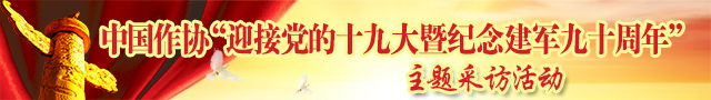 中國作協(xié)紀(jì)念建黨手機圖