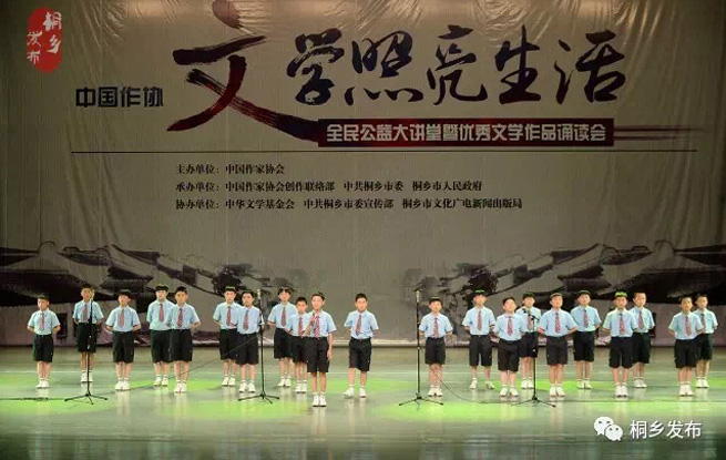 中國作協(xié)“文學(xué)照亮生活”全民公益大講堂：文學(xué)使人充實和進(jìn)步