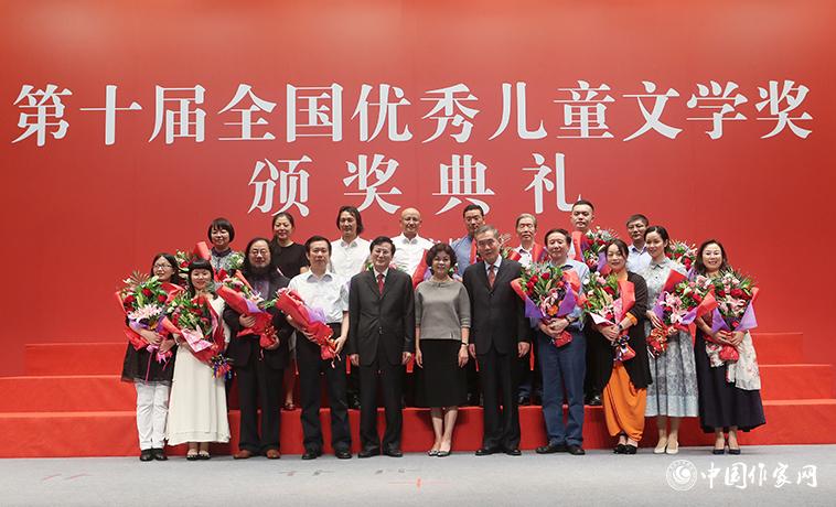9月22日，第十屆全國優(yōu)秀兒童文學獎頒獎典禮在京隆重舉行