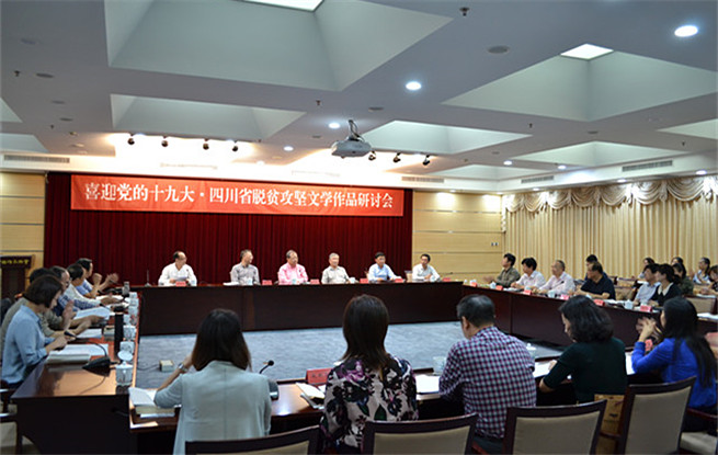 迎接黨的十九大勝利召開：為時代立魂，為改革塑形