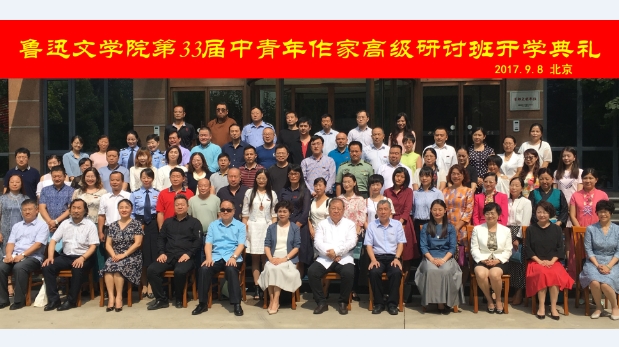 魯迅文學(xué)院第三十三屆中青年作家高級(jí)研討班學(xué)員名單                倪竹仙　陳艷敏　湯　暉　秦海霞　陳　晨　陳莉莉　周水欣程　煜　張曉云　胡　嵐　汪　彤　吉建芳　李興艷　錢根霞李燕燕　袁　瑛　趙　娜　陳丹玲　楊靜萍　陳楫寶　張麗萍姜雪梅　林淑英　韓芝萍　文　歡　陳海強(qiáng)　馬國?！〕上蜿?#13;周華誠　黃軍峰　張軍東　馬　亮　魏建軍　曾　散　洪　鴻李　云　逯春生　于永鐸　洪忠佩　楊仲凱　代敦點(diǎn)　於中甫梁曉陽　周　偉　趙　偉　鄭　雄　張雄文　才讓扎西　次仁央吉