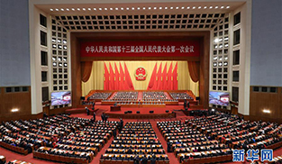 3月20日，第十三屆全國人大一次會議閉幕