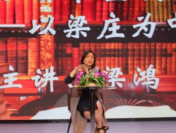 梁鴻：中國故事”的非虛構(gòu)表達