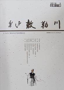 《敕勒川》《敕勒川》由內(nèi)蒙古自治區(qū)烏蘭察布市委宣傳部主管，烏蘭察布市文聯(lián)主辦，創(chuàng)刊于1981年，后停刊，2001年7月復(fù)刊，屬內(nèi)部交流刊物。有小說（中篇、短篇）、詩歌、散文、文學(xué)評(píng)論。2015年1月改版，為16開、80頁，內(nèi)文設(shè)計(jì)、版式設(shè)計(jì)、裝幀設(shè)計(jì)全面提升，欄目在原有基礎(chǔ)上新增“名家走筆”專欄……[詳細(xì)]