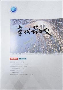《當(dāng)代散文》《當(dāng)代散文》創(chuàng)刊于1993年5月，是由山東省散文學(xué)會(huì)主辦的散文雙月刊，最初具有山東省期刊登記號(hào)，中途停辦。2007年經(jīng)山東省新聞出版局批準(zhǔn)為省內(nèi)連續(xù)內(nèi)部資料出版物。近年來，《當(dāng)代散文》以服務(wù)山東省散文學(xué)會(huì)會(huì)員的創(chuàng)作為中心，重點(diǎn)開設(shè)了“經(jīng)典作品賞析”“散文名家作品大展”“齊魯作家方陣”等欄目……[詳細(xì)]