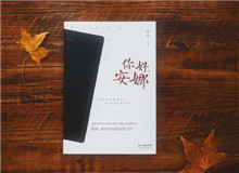 對(duì)流層讀書會(huì)｜《你好，安娜》：浪漫與犧牲都不足以與時(shí)代和解對(duì)我們來說這是一個(gè)想象中的年代，所有認(rèn)知皆來自他人闡述……[詳細(xì)]
