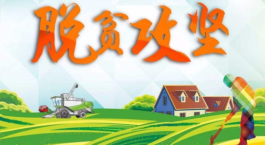 【中國作家網獨家策劃】視頻短片：《扶貧路上的文學力量》