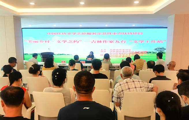 吉林作協(xié)開展文學志愿服務活動