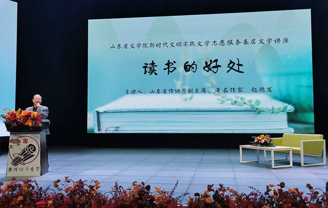 山東省文學院赴東營市墾利區(qū)開展新時代文明實踐志愿服務