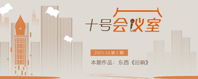 回響專題圖_手機(jī)