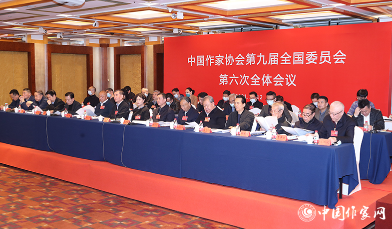 12月12日，中國(guó)作家協(xié)會(huì)第九屆全國(guó)委員會(huì)第六次全體會(huì)議在京舉行
