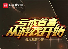 青衫取醉：都市題材，超越現(xiàn)實(shí)一點(diǎn)點(diǎn)都市的讀者最大的愿望是在都市題材中找到脫胎于現(xiàn)實(shí)，同時(shí)又高于現(xiàn)實(shí)的快樂(lè)……[詳細(xì)]