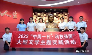 天津作家“下沉”核工業(yè)研究院