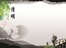 《清明》芳村這地方，大多是清明節(jié)前幾天上墳，有提前一天的，也有提前兩天三天的，總之是，很少有人家在清明那一天上墳。[詳細(xì)]