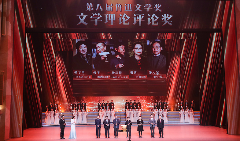 曹文軒、閻晶明為獲獎作家頒獎