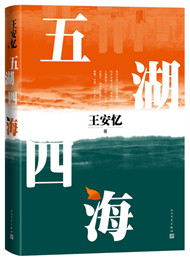 《五湖四?！?/>《五湖四海》</a></li>
<li><a href=