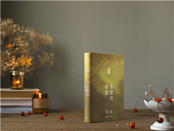 笛安：漢語是我的故鄉(xiāng)，寫作時(shí)，我就回家了