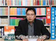 李紅強(qiáng)：《五湖四?！肥鞘辗抛匀绲拈L河式小說寫作　就好像一點(diǎn)的感觸，變成了一條奔騰的溪流，非常豐富，有人生的命運(yùn)，有社會(huì)的變遷……　[詳細(xì)]