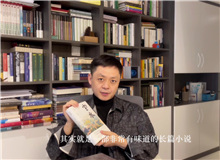 楊慶祥：《寶水》蘊含著風(fēng)土人情、歷史和時代的味道　　她借用回鄉(xiāng)的視角和大量的方言建構(gòu)了一個非常有味道的屬于喬葉自己的語言和敘述結(jié)構(gòu)。[詳細(xì)]