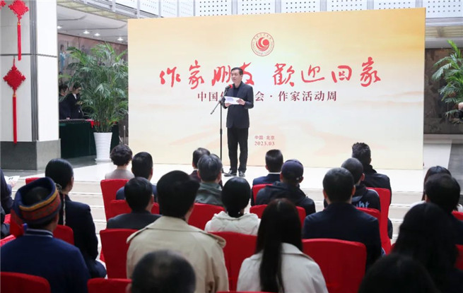 作家朋友，歡迎回家——中國(guó)作家協(xié)會(huì)“作家活動(dòng)周”啟幕