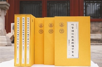 　《故宮博物院藏殷墟甲骨文》“馬衡卷”“謝伯殳卷”。  　　故宮博物院供圖