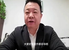 邱華棟：《金墟》是作家深入生活、扎根土地的一部杰作《金墟》有著精湛的藝術(shù)手法，也體現(xiàn)了作者的博大情懷。 [詳細]