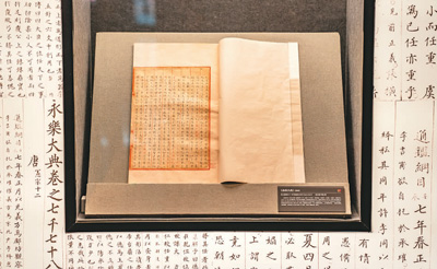 　南京圖書(shū)館藏《永樂(lè)大典》殘頁(yè)。  　　本文圖片均由南京城墻博物館提供