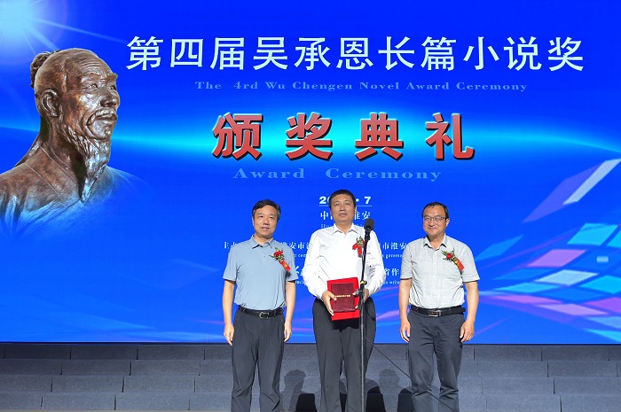 江蘇省作家協(xié)會黨組書記、書記處第一書記、常務副主席鄭焱，淮陰工學院黨委副書記、副院長吳建華為關仁山頒獎