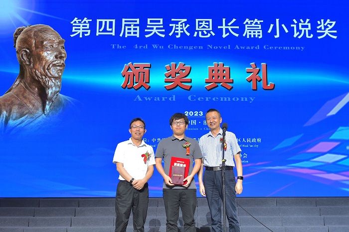 江蘇省作家協(xié)會副主席、江蘇省文藝評論家協(xié)會主席汪政，淮安市委宣傳部副部長、市委網(wǎng)信辦主任曾業(yè)桃為東西頒獎，《中國當代文學研究》副主編崔慶蕾代為領獎