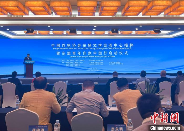 7月27日，中國作家協(xié)會東盟文學(xué)交流中心揭牌暨東盟青年作家中國行啟動儀式在南寧舉行。韋佳秀 攝