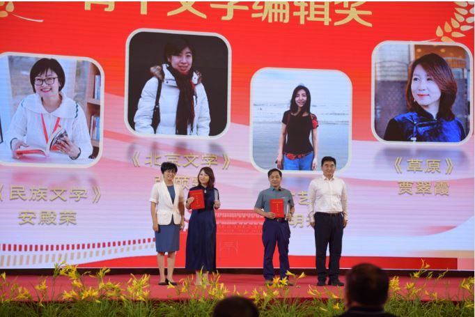 宋向偉、騫進(jìn)為魯微、賈翠霞頒發(fā)骨干文學(xué)編輯獎