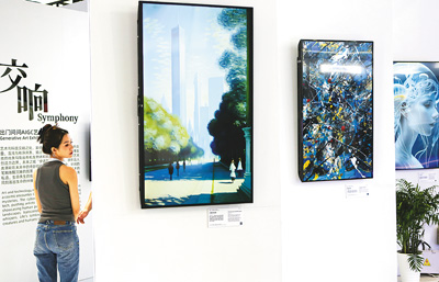 在2023世界人工智能大會(huì)上，觀眾參觀主題為“交響”的AIGC藝術(shù)展。  　　新華社記者 辛夢(mèng)晨攝