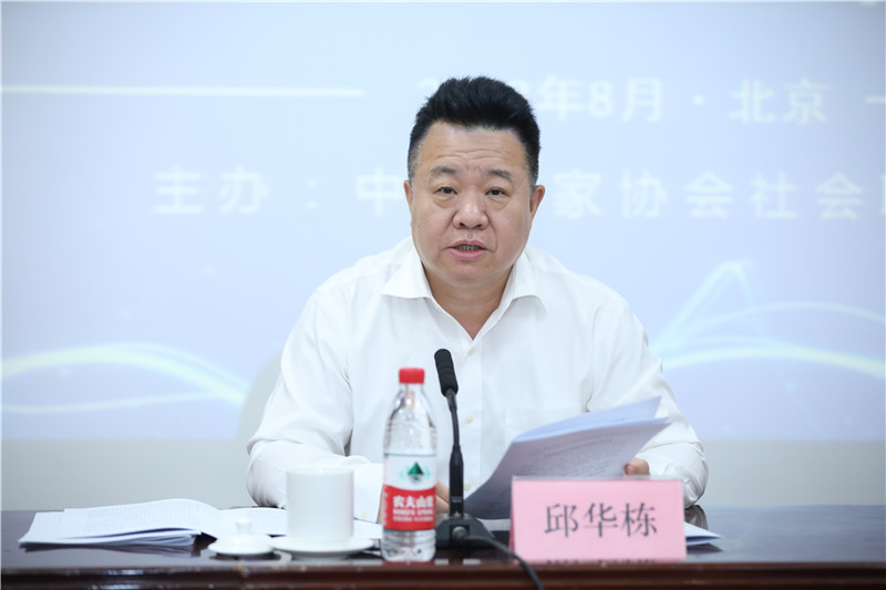 中國(guó)作協(xié)書(shū)記處書(shū)記邱華棟講話