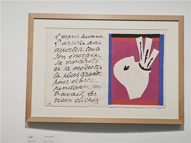 藝術(shù)書《爵士》畫版。1943年，在著名出版人特利亞德的鼓勵之下，馬蒂斯開始了藝術(shù)書《爵士》的創(chuàng)作。這本書通過不透明水彩剪紙的技法構(gòu)圖，然后再以鏤花版印刷。