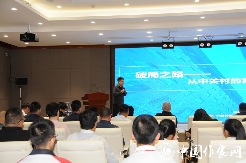 中關(guān)村科幻產(chǎn)業(yè)創(chuàng)新中心總經(jīng)理孫世誠作報(bào)告