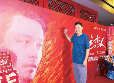 　電影《紅色戀人》導(dǎo)演葉大鷹在復(fù)映首映禮前簽到。 　　主辦方供圖