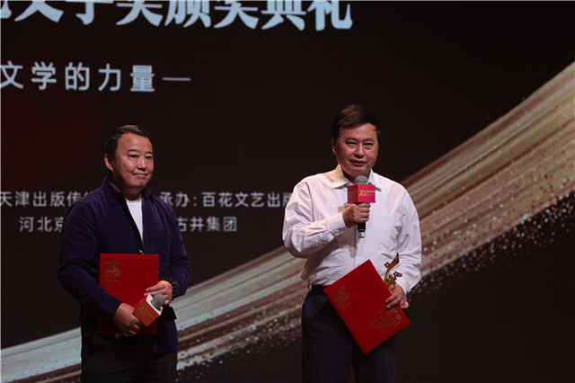 石鐘山、許春樵分獲長篇小說獎(jiǎng)