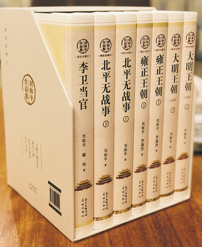 劉和平作品集(精裝典藏本)(全7冊)，花城出版社，2022年3月