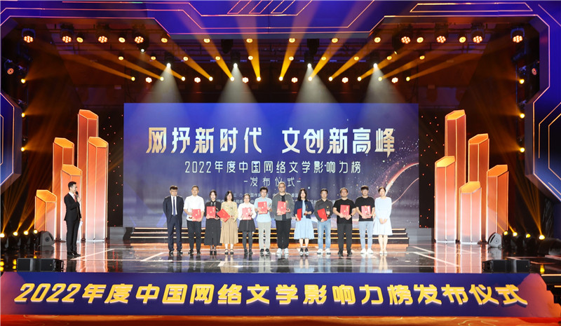 網(wǎng)絡(luò)小說榜上榜作家領(lǐng)獎(jiǎng)